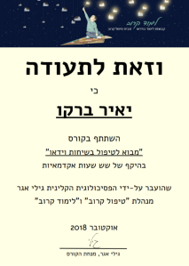 טיפול cbt אונליין